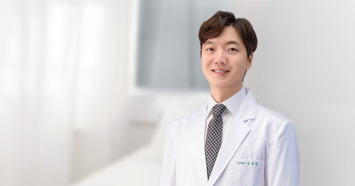 강성민 진료과장